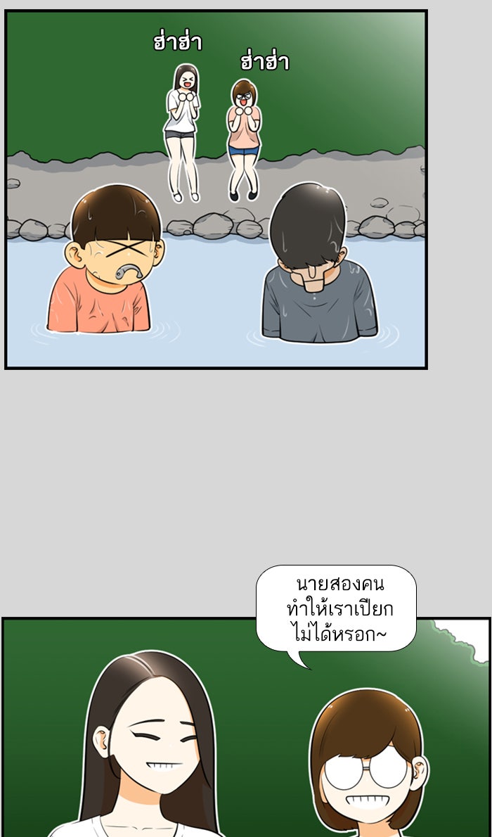 เด็กห้องนี้ มีแปลก - หน้า 31