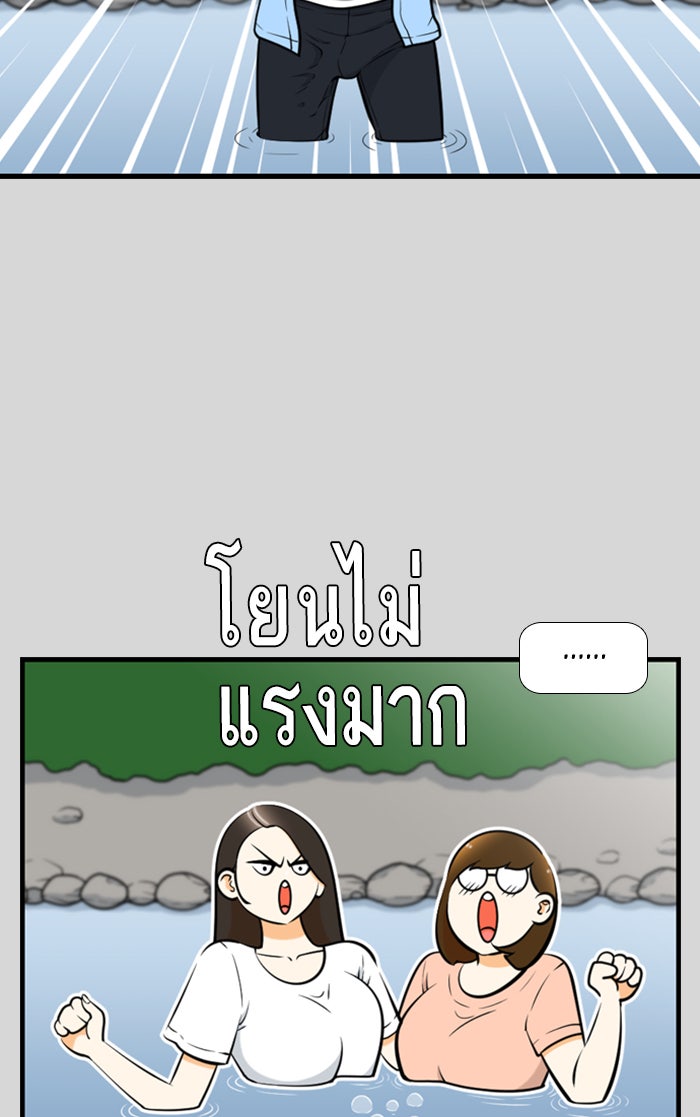 เด็กห้องนี้ มีแปลก - หน้า 33