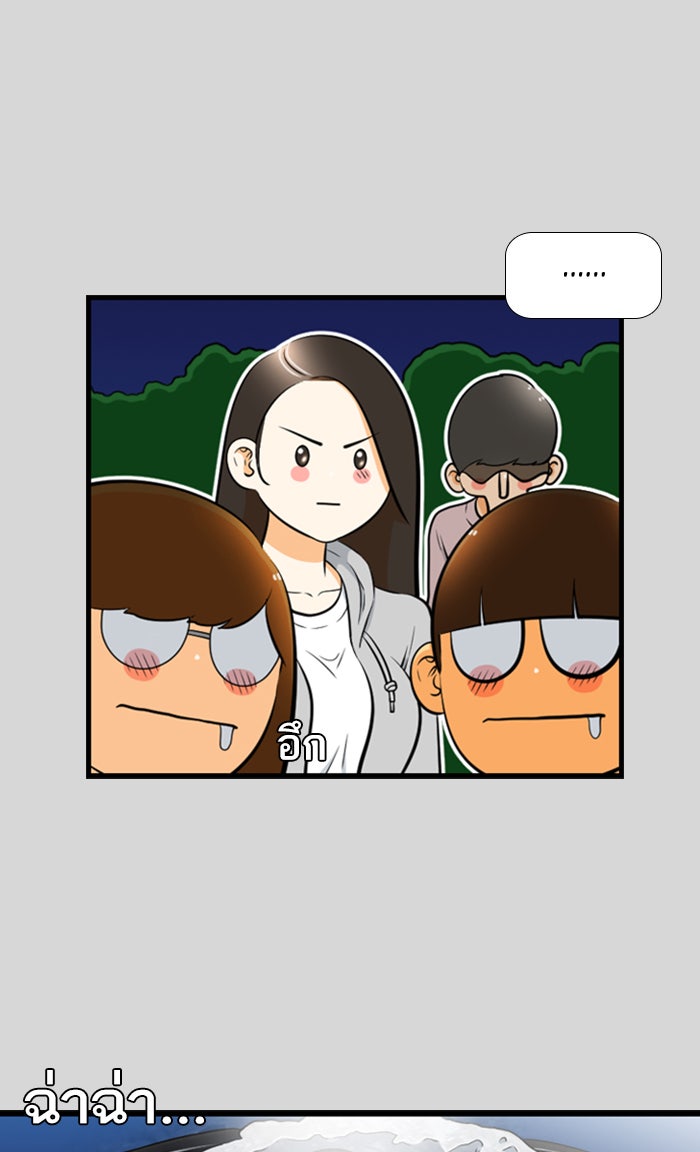 เด็กห้องนี้ มีแปลก - หน้า 38