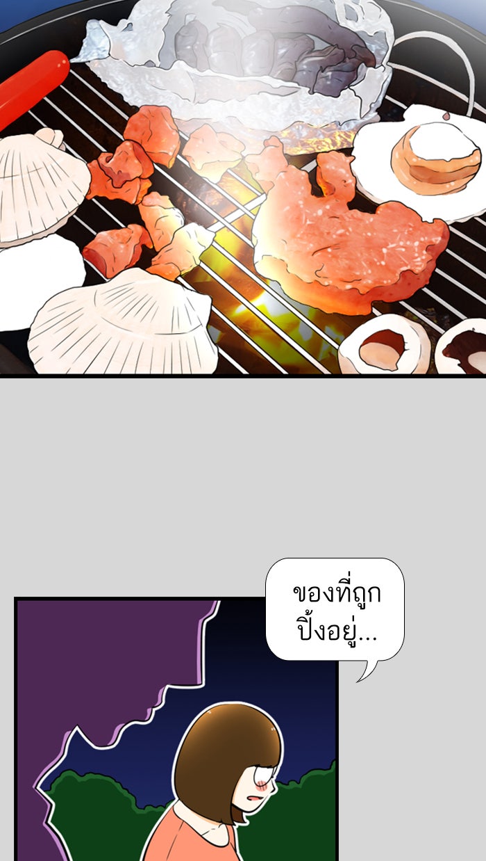 เด็กห้องนี้ มีแปลก - หน้า 39