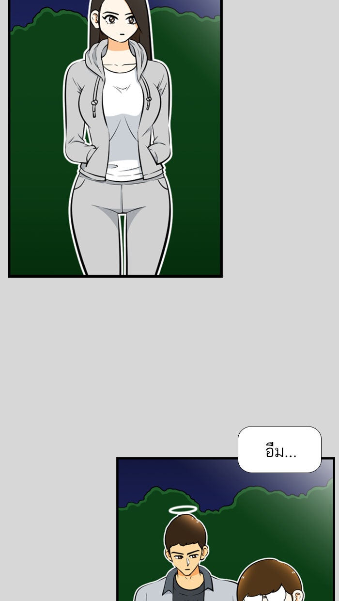 เด็กห้องนี้ มีแปลก - หน้า 46