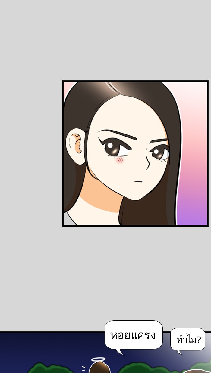 เด็กห้องนี้ มีแปลก - หน้า 48