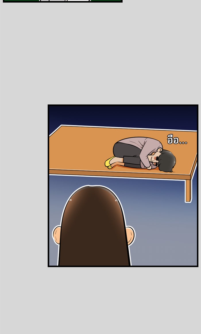 เด็กห้องนี้ มีแปลก - หน้า 59