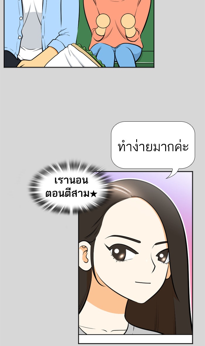 เด็กห้องนี้ มีแปลก - หน้า 6