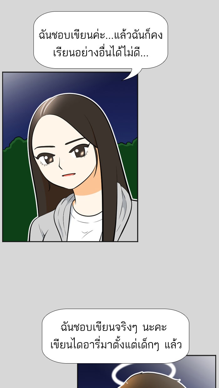 เด็กห้องนี้ มีแปลก - หน้า 12