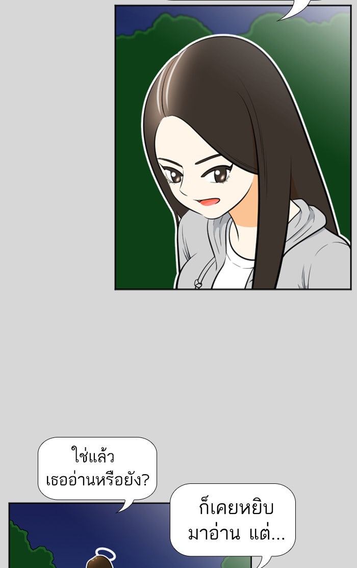 เด็กห้องนี้ มีแปลก - หน้า 16