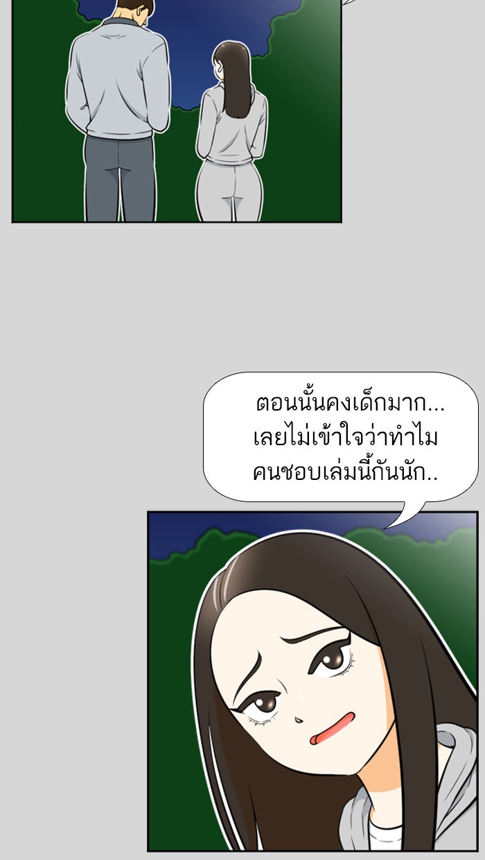 เด็กห้องนี้ มีแปลก - หน้า 17
