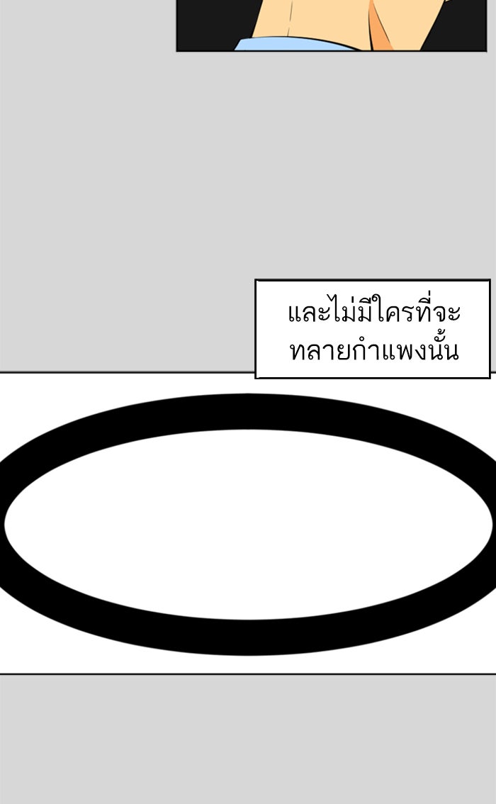 เด็กห้องนี้ มีแปลก - หน้า 46