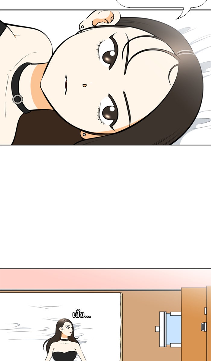 เด็กห้องนี้ มีแปลก - หน้า 52