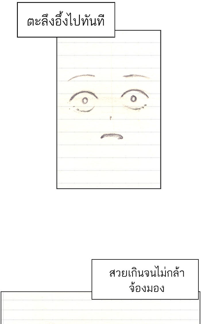 เด็กห้องนี้ มีแปลก - หน้า 2
