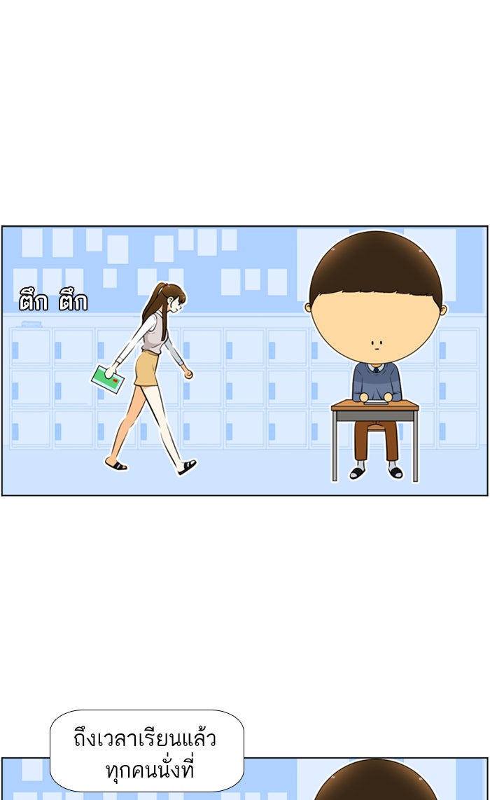 เด็กห้องนี้ มีแปลก - หน้า 36