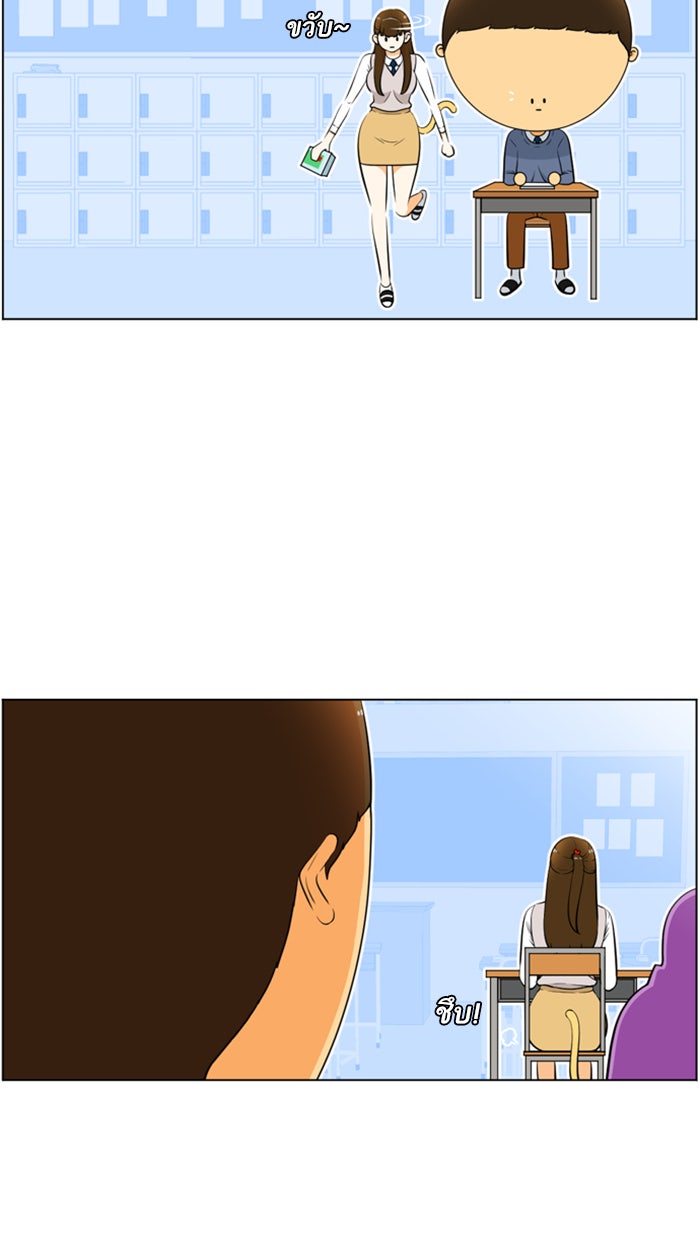 เด็กห้องนี้ มีแปลก - หน้า 37