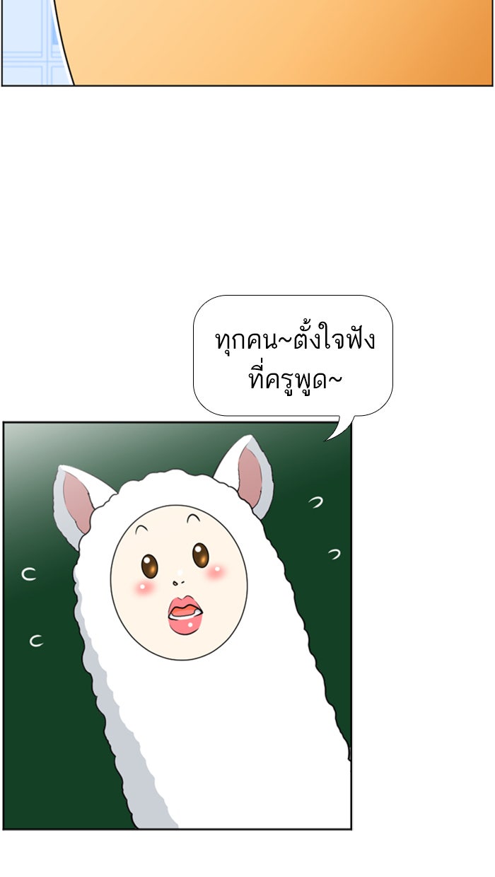 เด็กห้องนี้ มีแปลก - หน้า 39