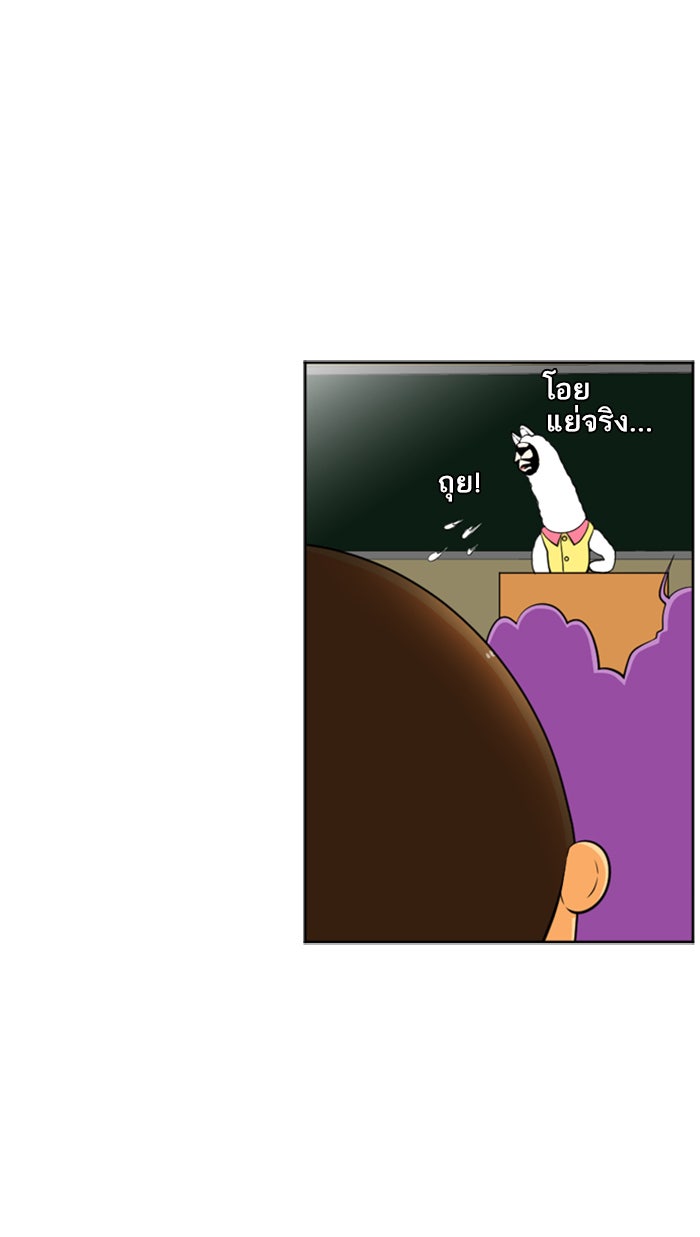เด็กห้องนี้ มีแปลก - หน้า 40