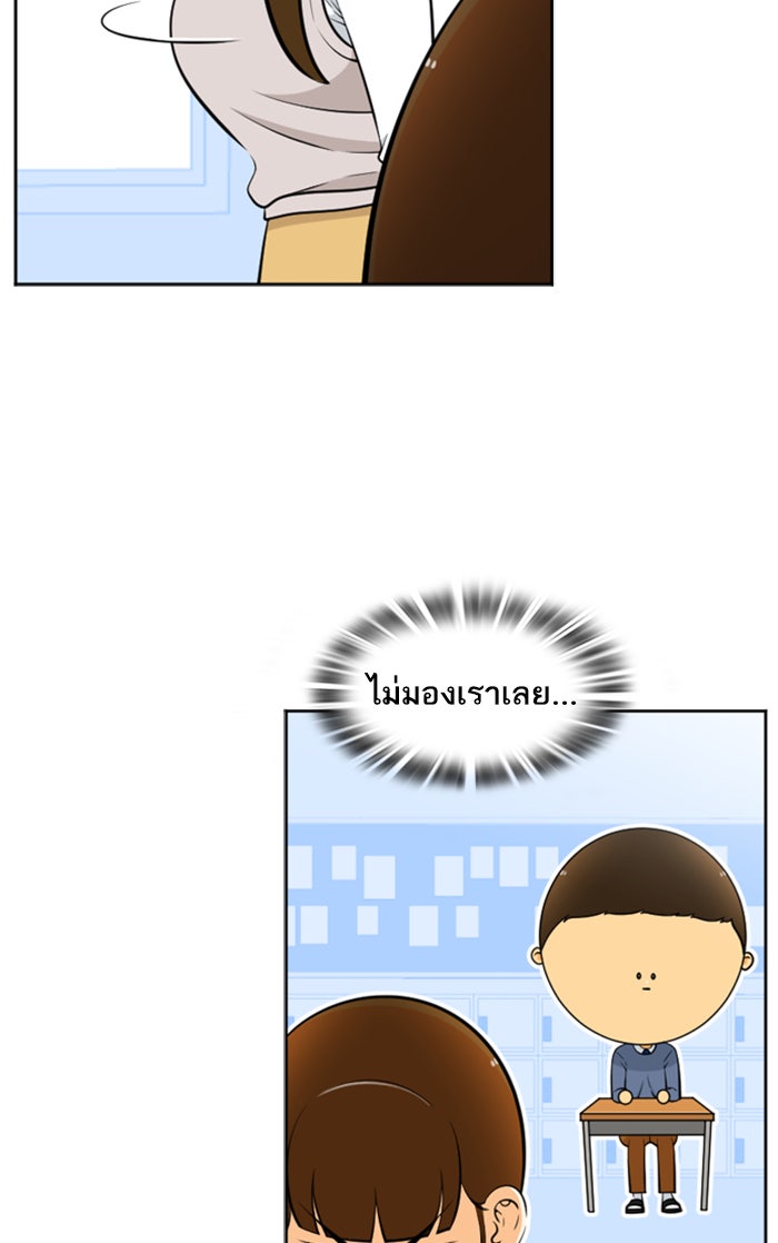 เด็กห้องนี้ มีแปลก - หน้า 44