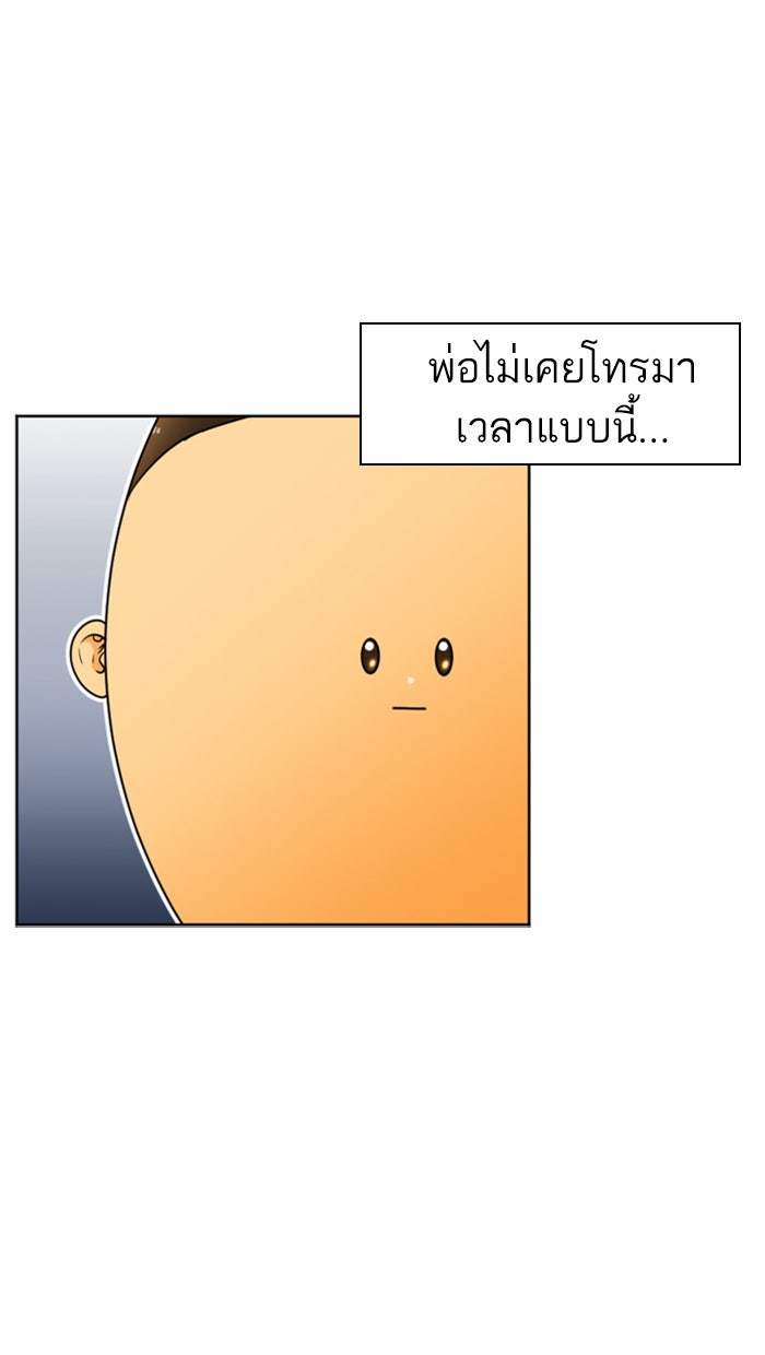 เด็กห้องนี้ มีแปลก - หน้า 51
