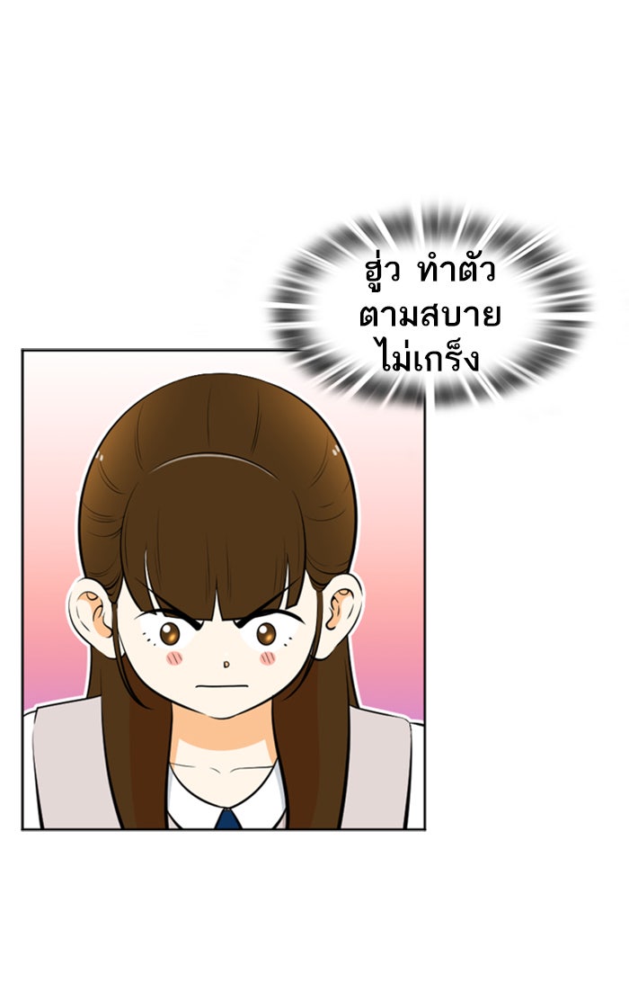 เด็กห้องนี้ มีแปลก - หน้า 53