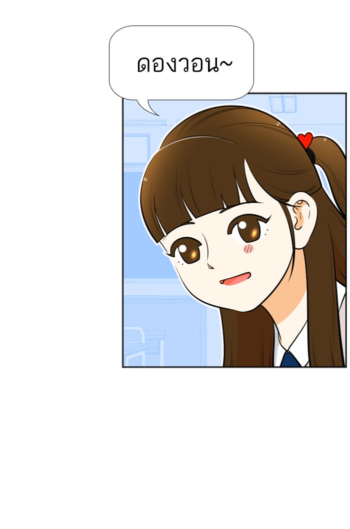 เด็กห้องนี้ มีแปลก - หน้า 54