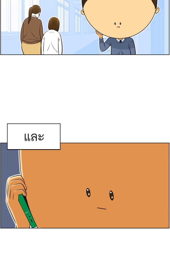 เด็กห้องนี้ มีแปลก - หน้า 58