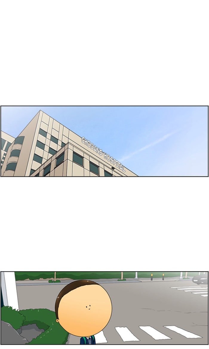 เด็กห้องนี้ มีแปลก - หน้า 1