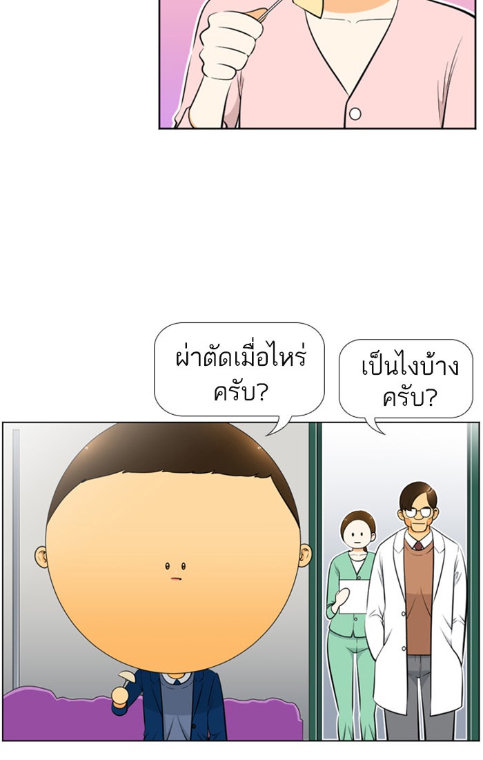 เด็กห้องนี้ มีแปลก - หน้า 17