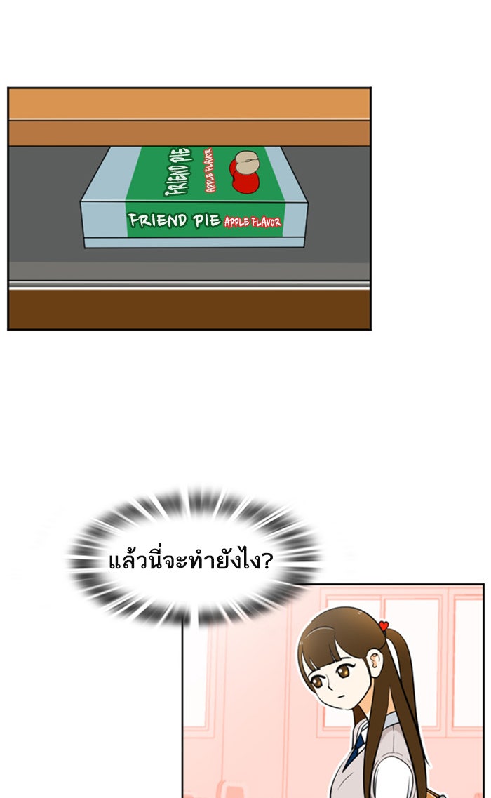 เด็กห้องนี้ มีแปลก - หน้า 31