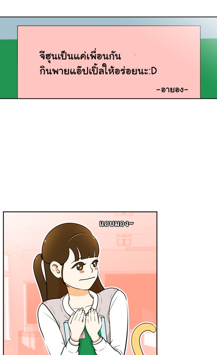 เด็กห้องนี้ มีแปลก - หน้า 33