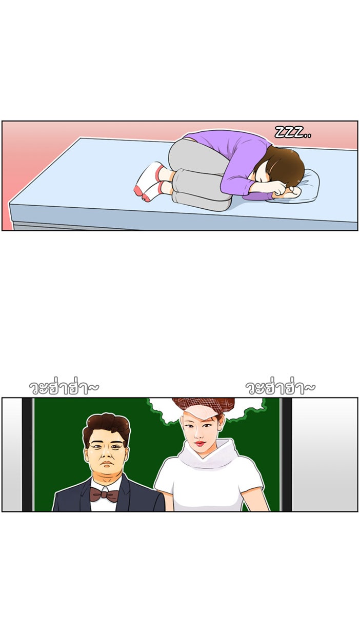 เด็กห้องนี้ มีแปลก - หน้า 41