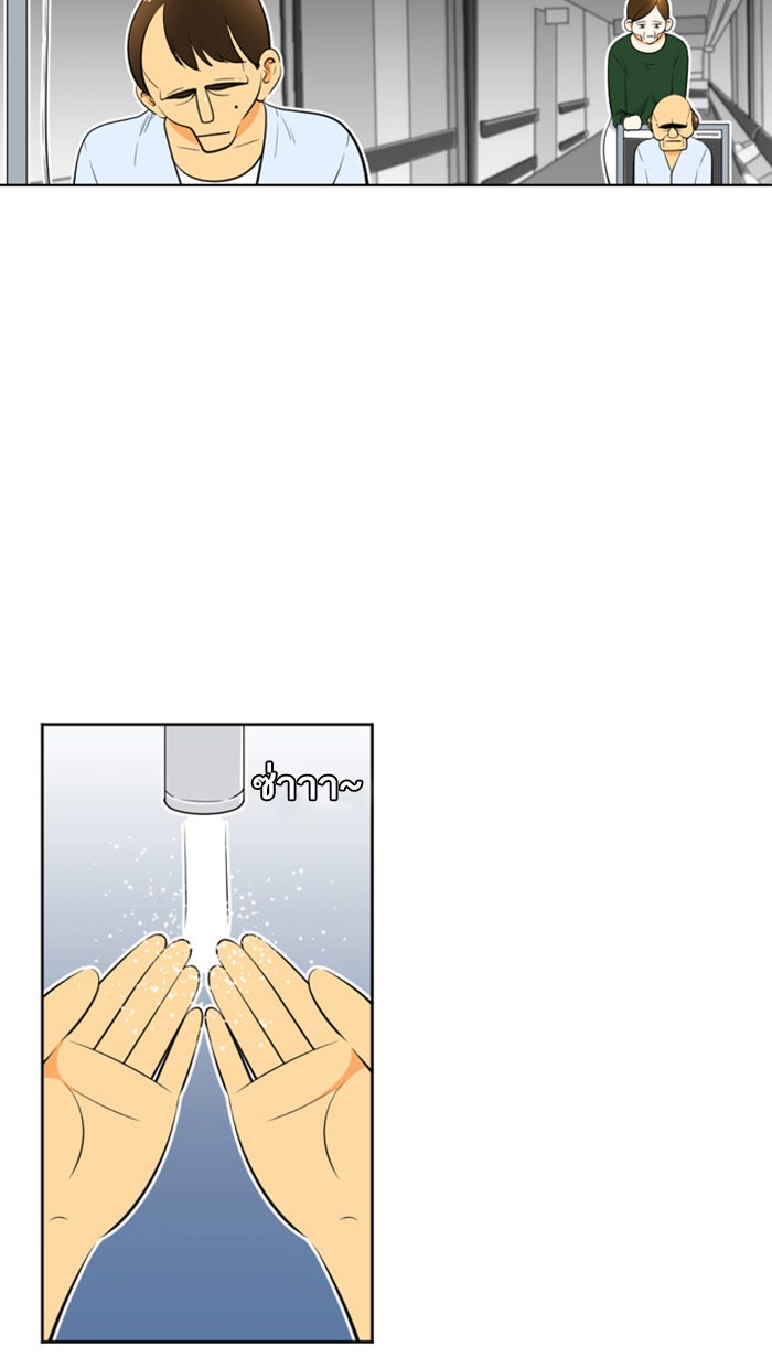 เด็กห้องนี้ มีแปลก - หน้า 13