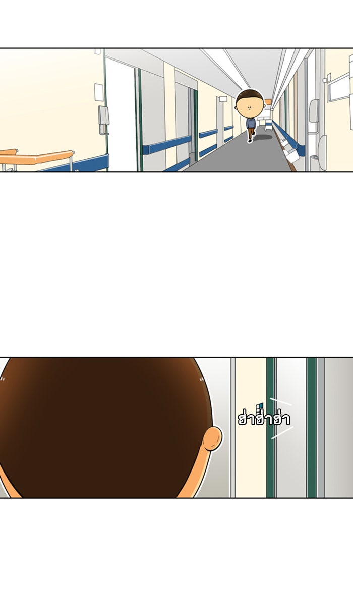 เด็กห้องนี้ มีแปลก - หน้า 15