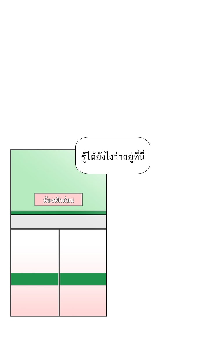 เด็กห้องนี้ มีแปลก - หน้า 26