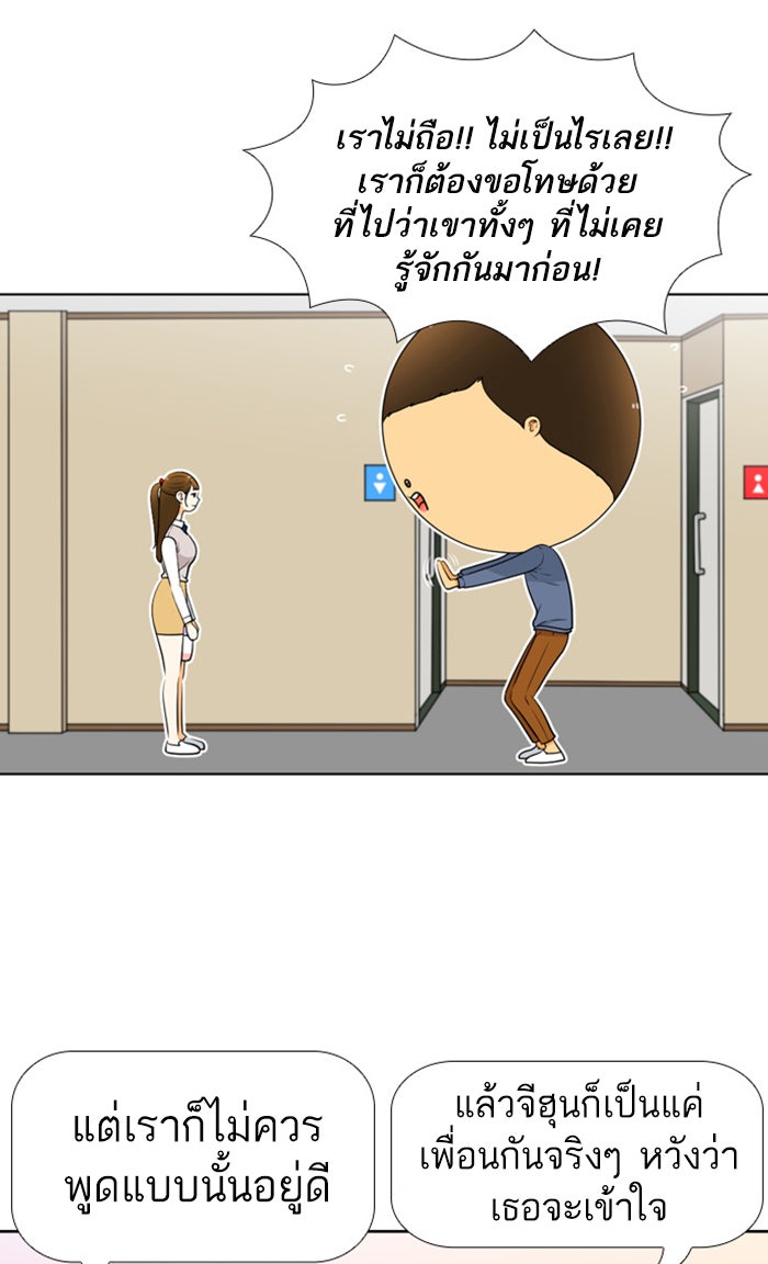 เด็กห้องนี้ มีแปลก - หน้า 46