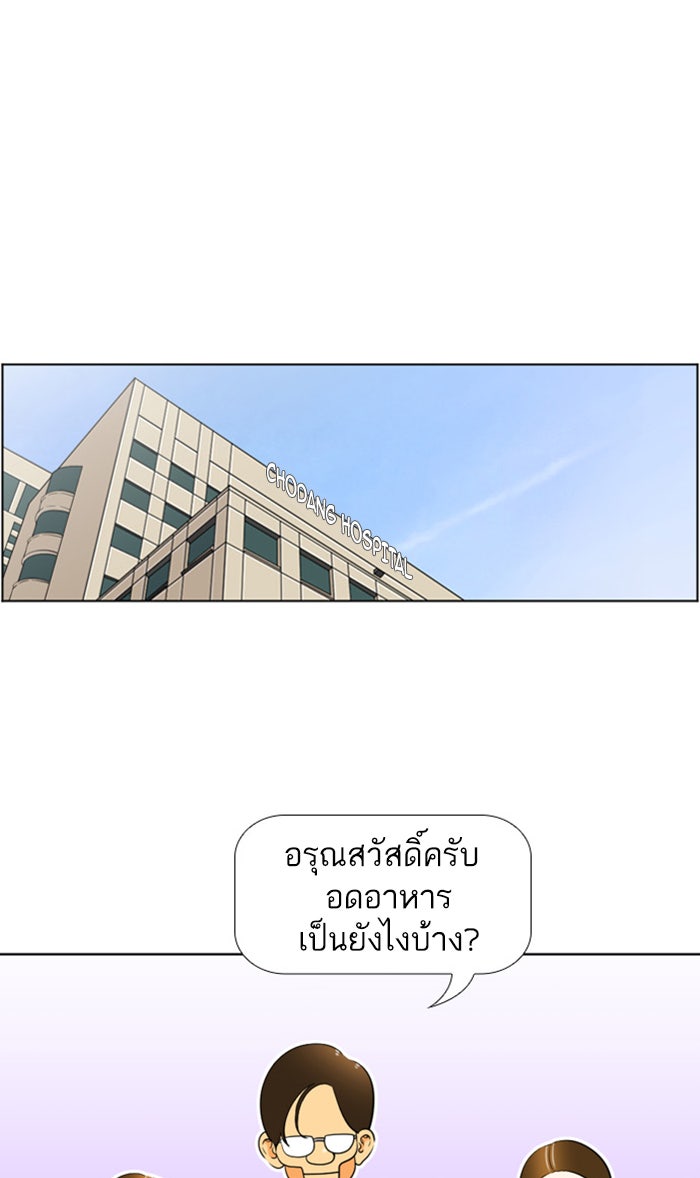 เด็กห้องนี้ มีแปลก - หน้า 1