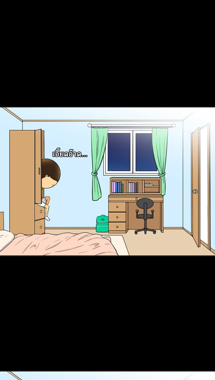 เด็กห้องนี้ มีแปลก - หน้า 29