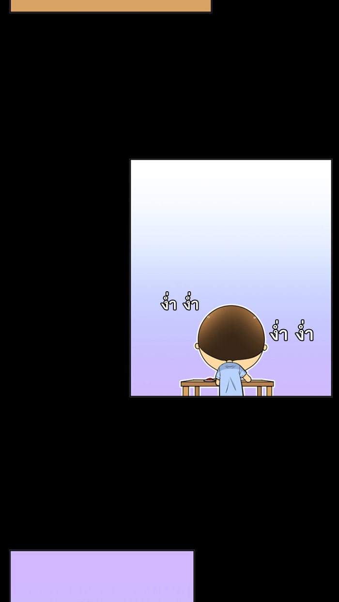 เด็กห้องนี้ มีแปลก - หน้า 40