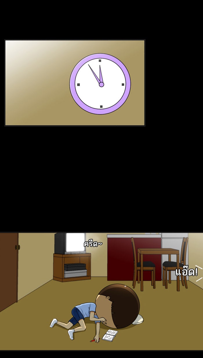 เด็กห้องนี้ มีแปลก - หน้า 42