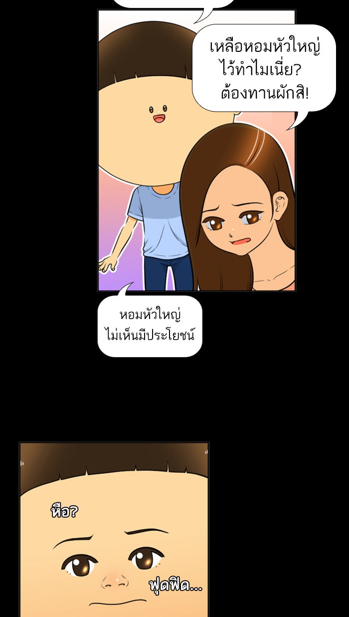 เด็กห้องนี้ มีแปลก - หน้า 44