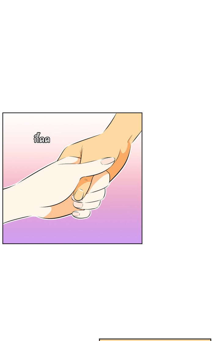 เด็กห้องนี้ มีแปลก - หน้า 6