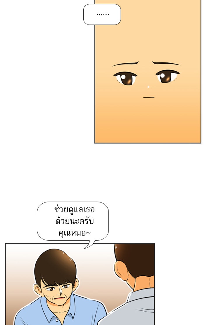 เด็กห้องนี้ มีแปลก - หน้า 7