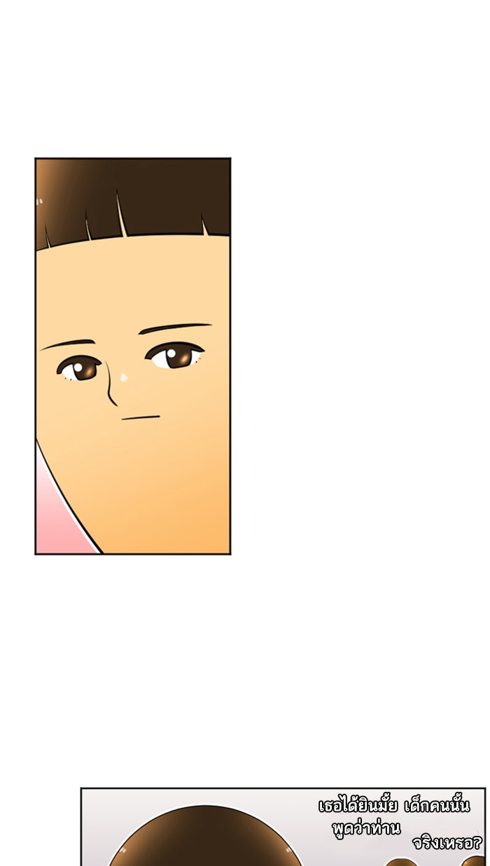 เด็กห้องนี้ มีแปลก - หน้า 30