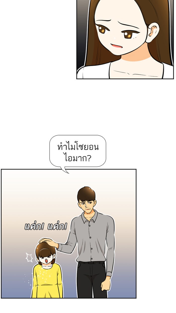 เด็กห้องนี้ มีแปลก - หน้า 42