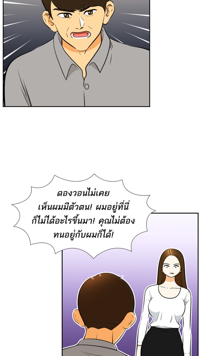 เด็กห้องนี้ มีแปลก - หน้า 47