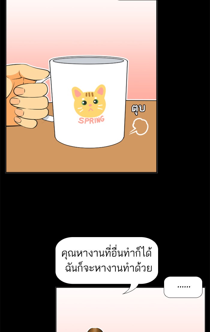 เด็กห้องนี้ มีแปลก - หน้า 16