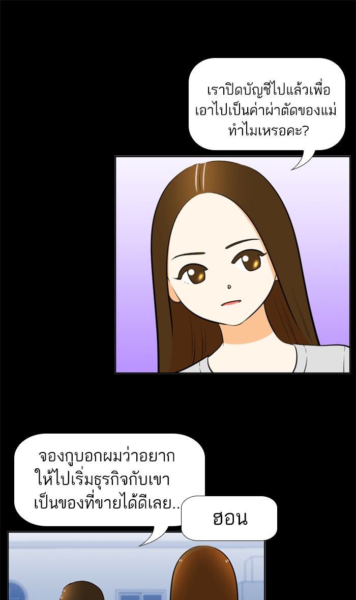 เด็กห้องนี้ มีแปลก - หน้า 18