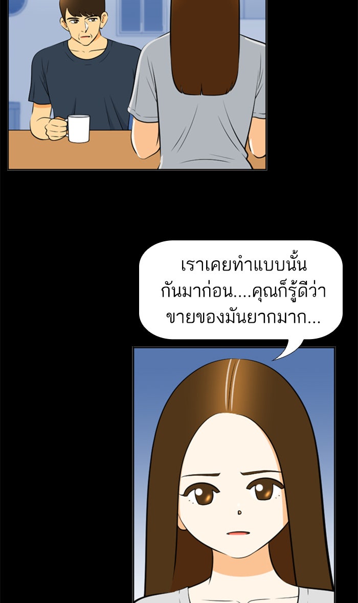 เด็กห้องนี้ มีแปลก - หน้า 19