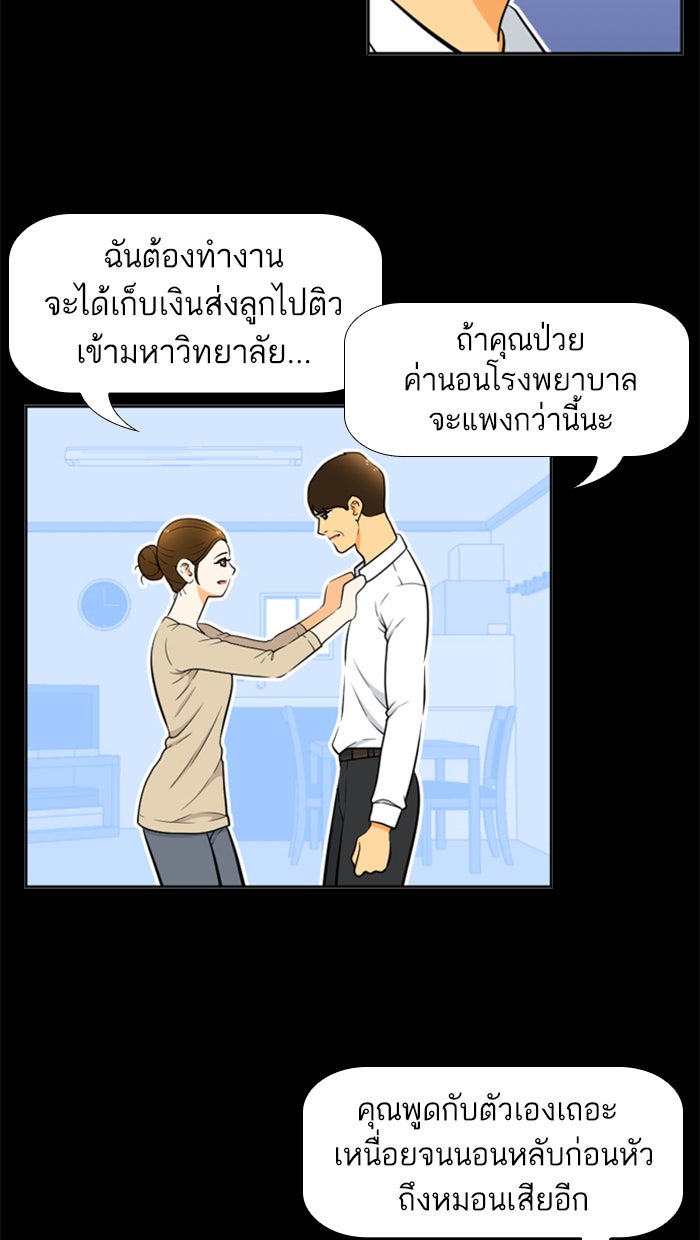 เด็กห้องนี้ มีแปลก - หน้า 3