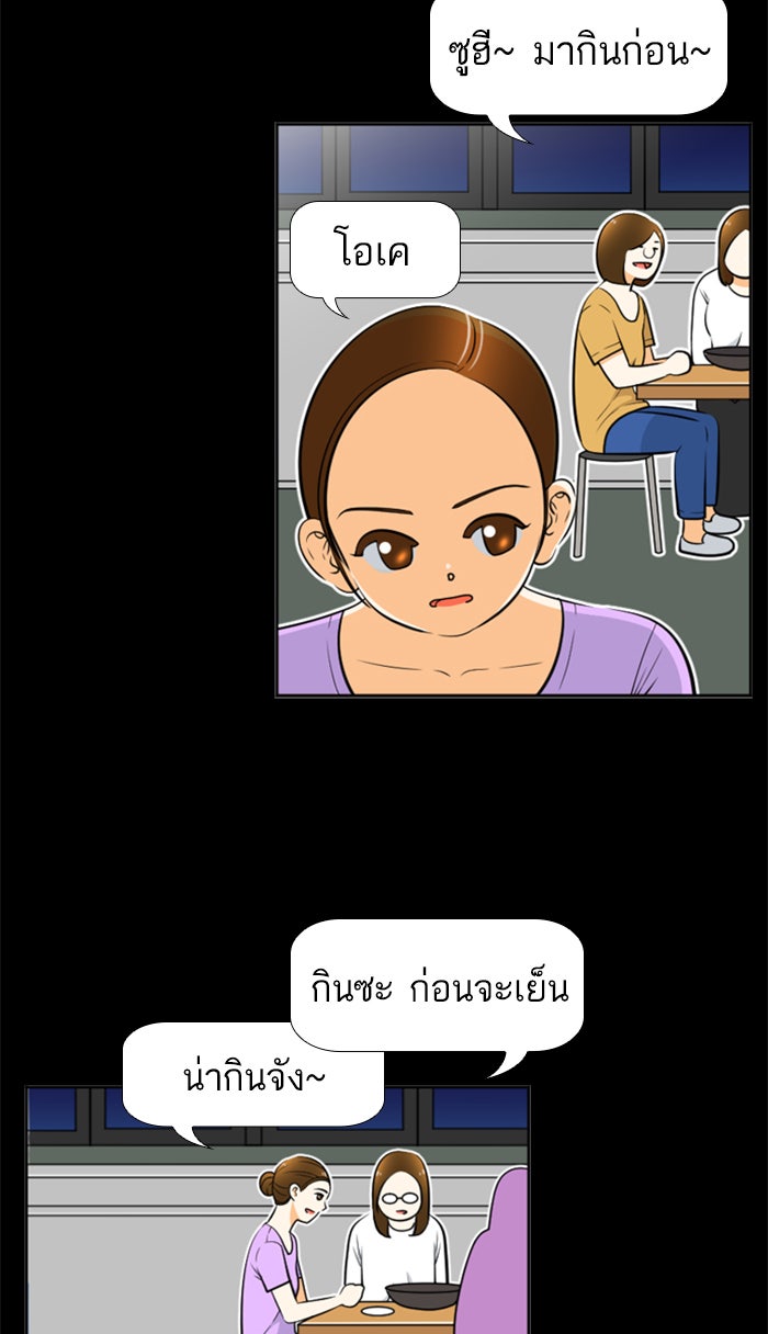 เด็กห้องนี้ มีแปลก - หน้า 38