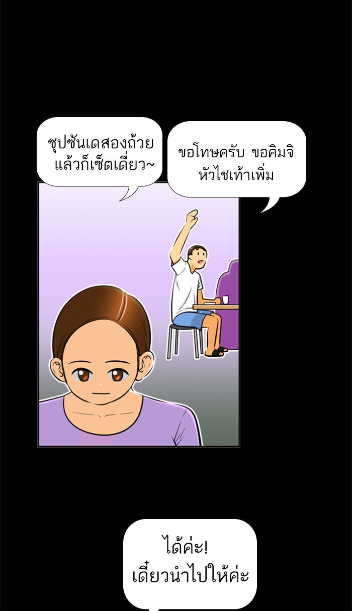เด็กห้องนี้ มีแปลก - หน้า 40