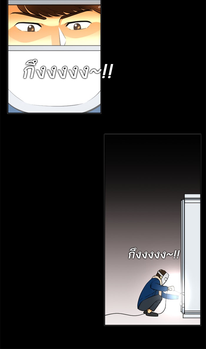 เด็กห้องนี้ มีแปลก - หน้า 51