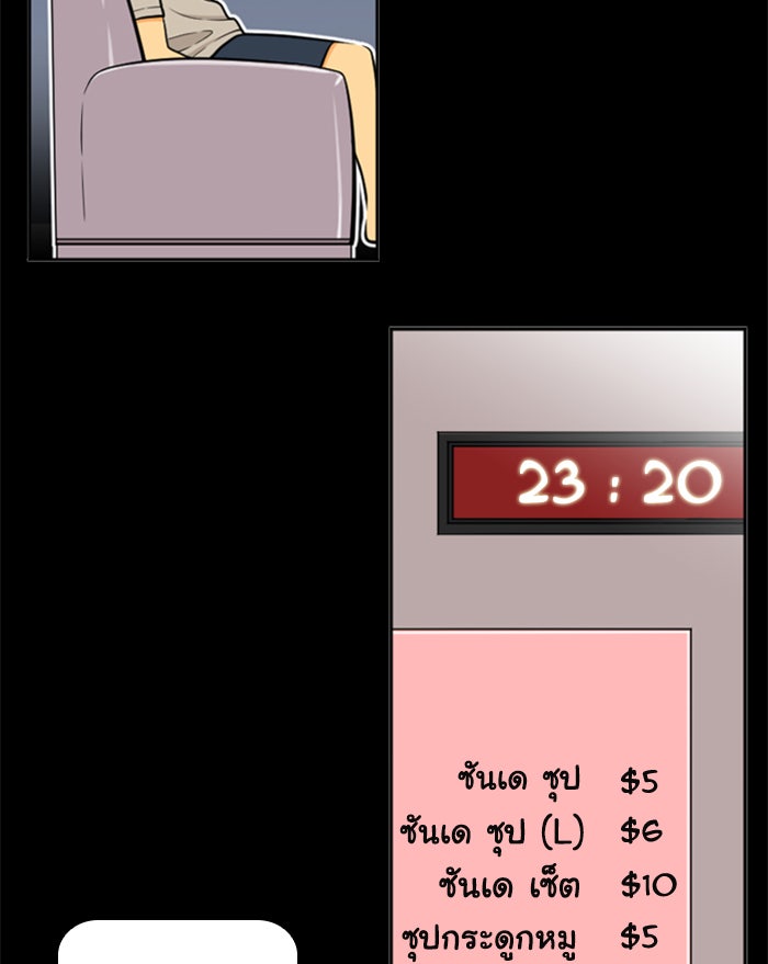 เด็กห้องนี้ มีแปลก - หน้า 58